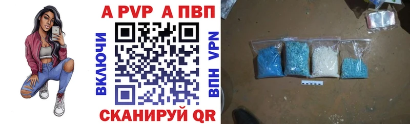 Купить  Строитель  Alpha-PVP Соль 