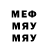 КЕТАМИН VHQ meneeRubieko
