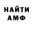 КЕТАМИН VHQ van1xxx