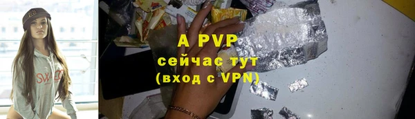 а пвп мука Бронницы