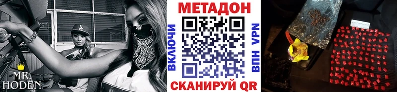 Купить  Строитель  Метадон methadone 
